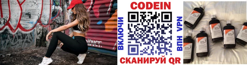Купить Мышкин Кодеин Purple Drank