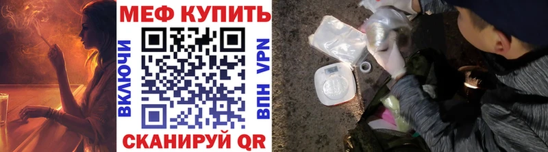 Меф мяу мяу кристаллы Мышкин