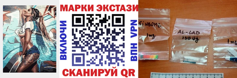 Купить  Мышкин  Марки NBOMe 1,8мг 